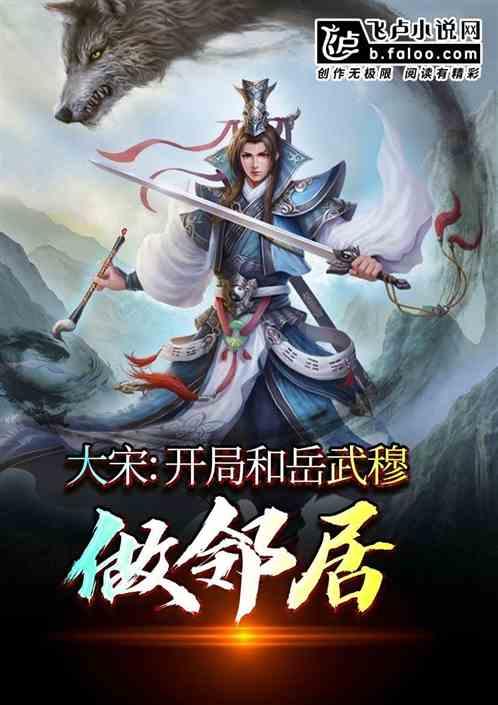 救援受困的鹭